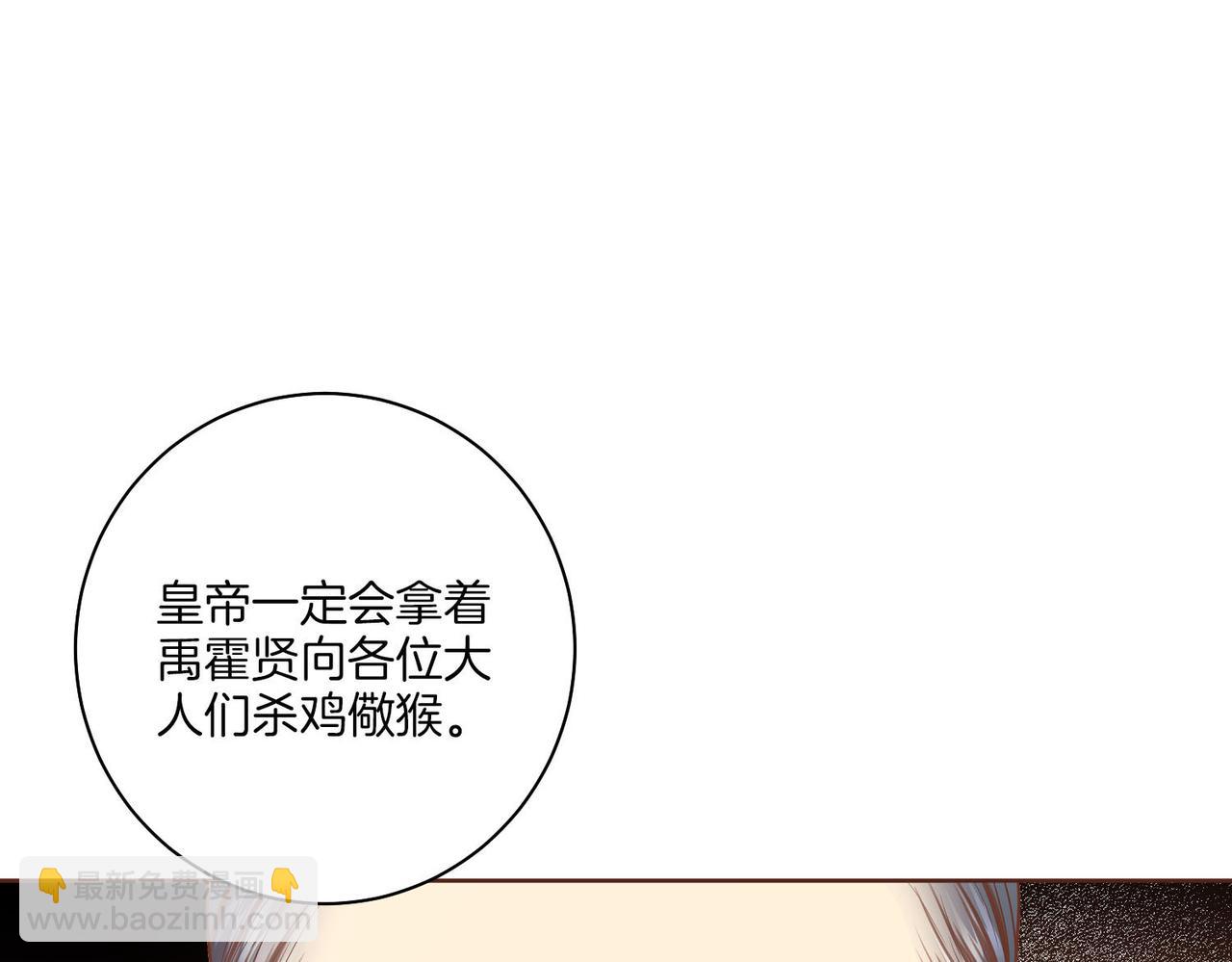 第158话 皇后有喜43