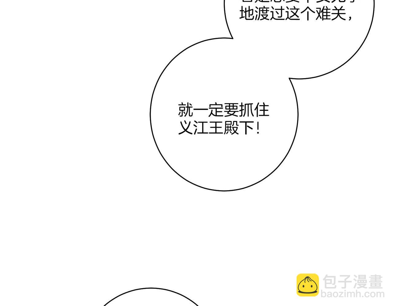 第158话 皇后有喜45