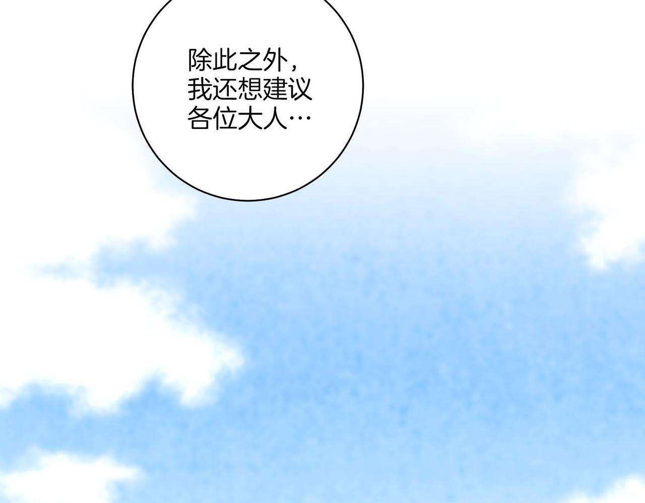 第158话 皇后有喜46
