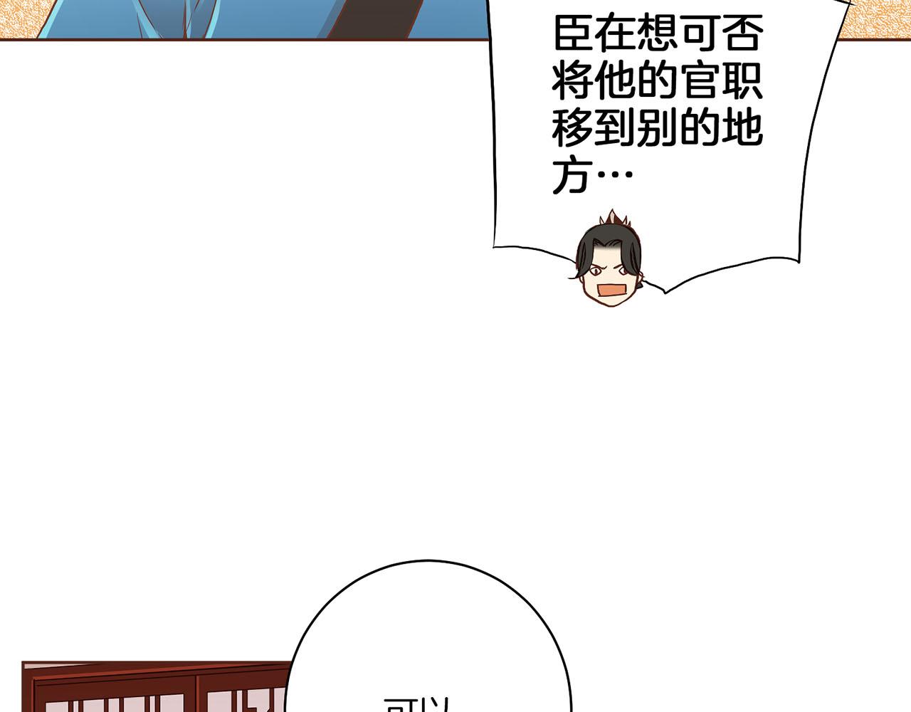 第158话 皇后有喜5
