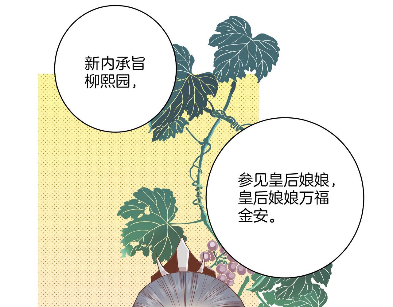 第158话 皇后有喜54