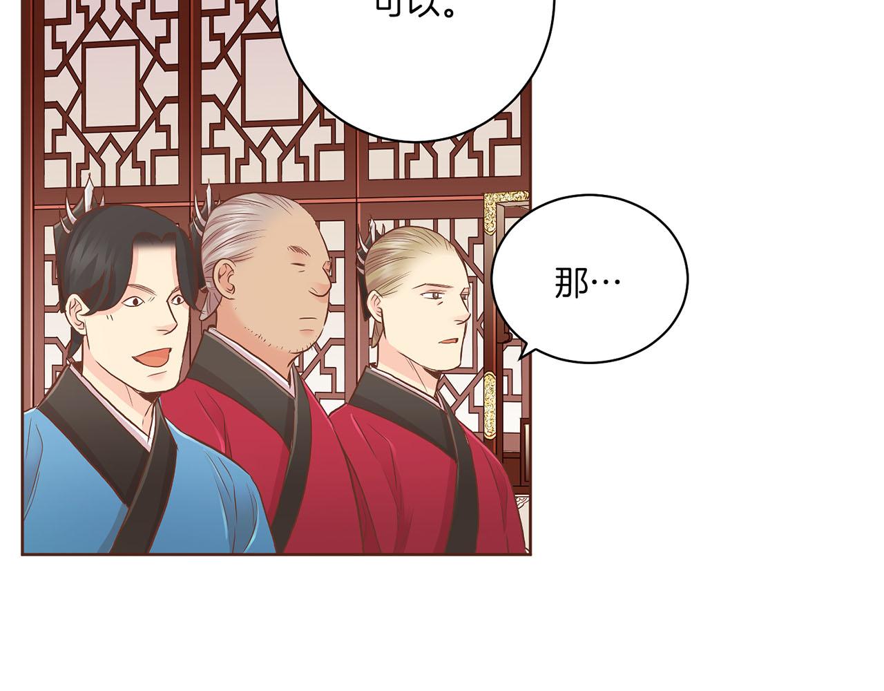 第158话 皇后有喜6