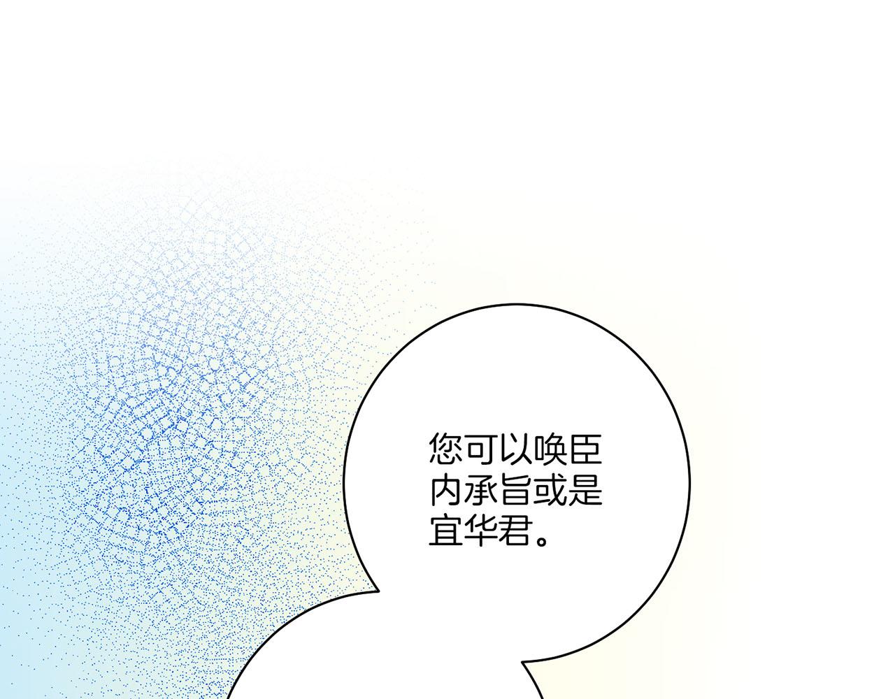 第158话 皇后有喜62