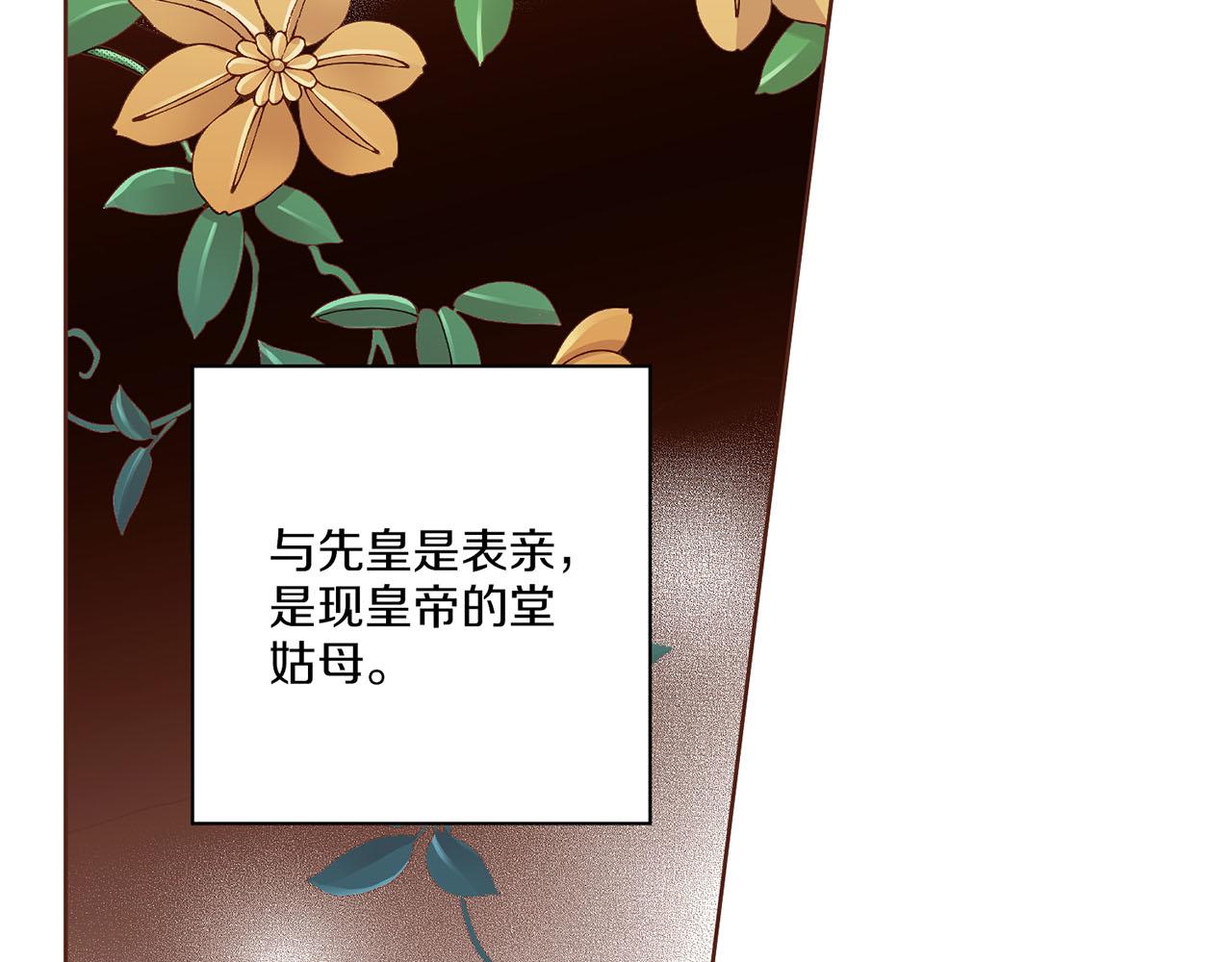 第158话 皇后有喜66