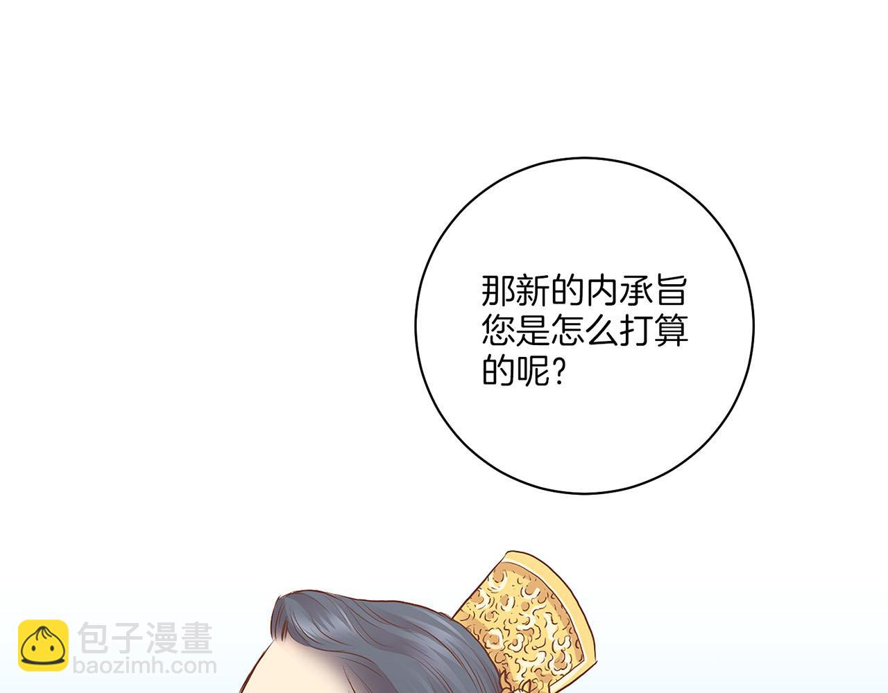 第158话 皇后有喜7