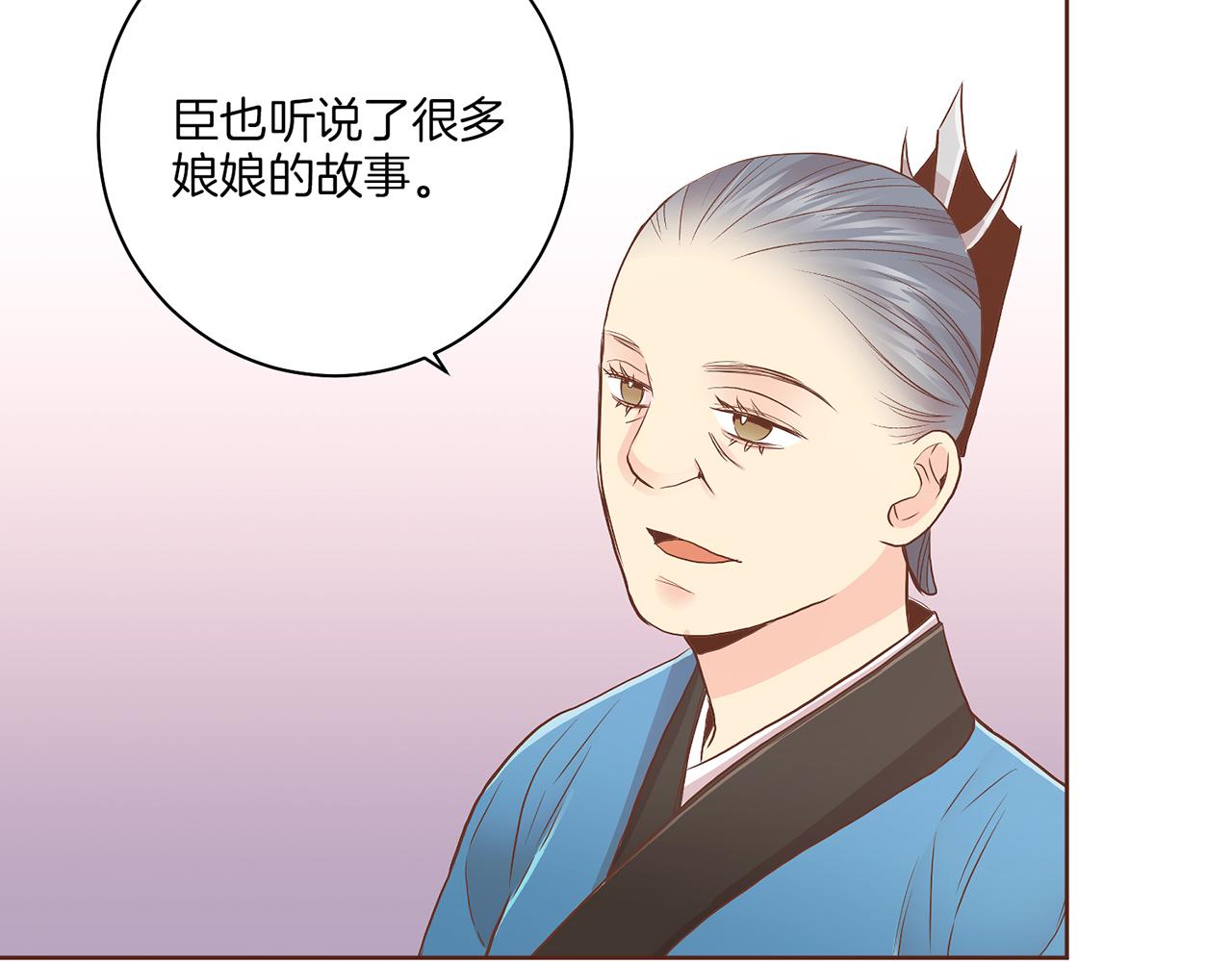 第158话 皇后有喜74