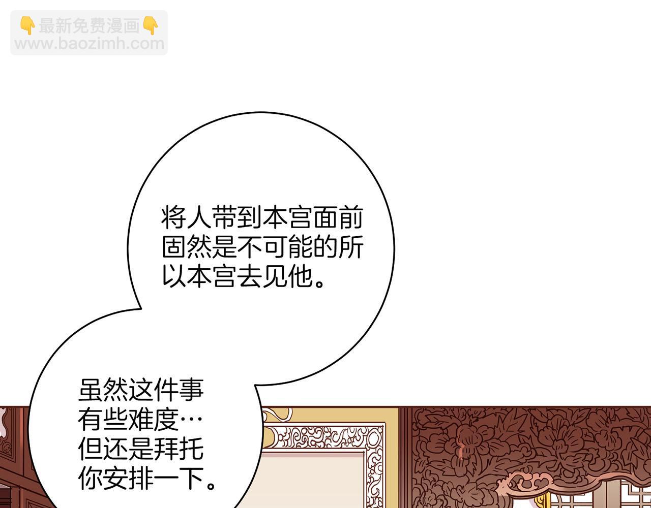 第158话 皇后有喜84