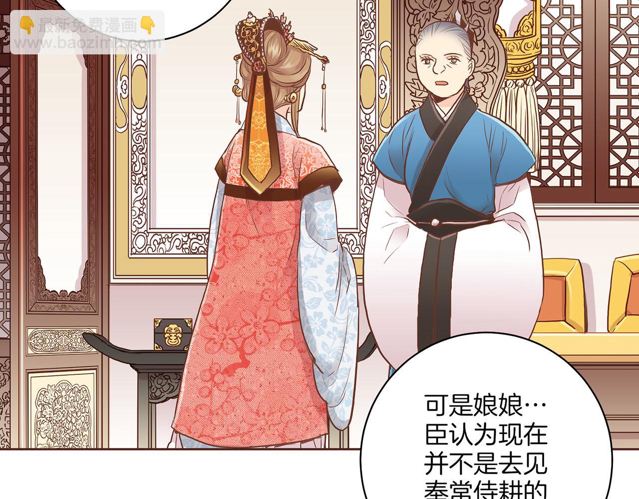 第158话 皇后有喜85