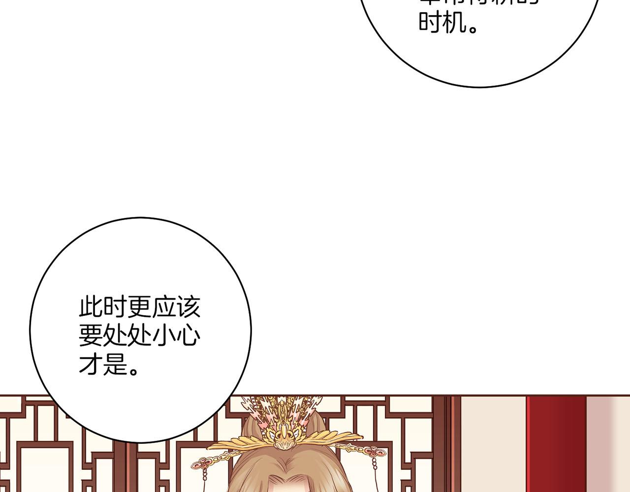 第158话 皇后有喜86