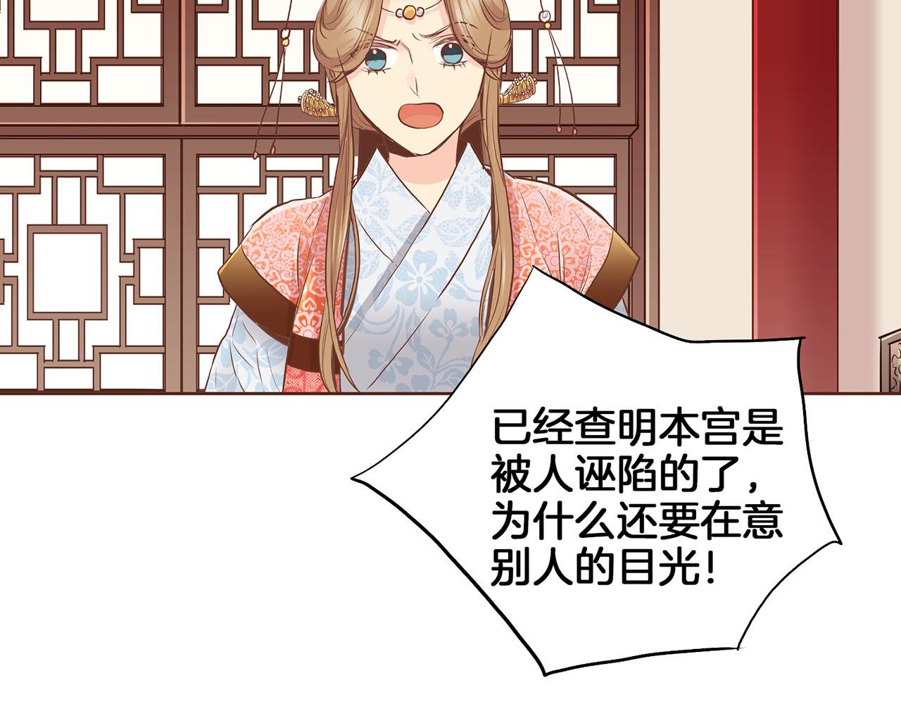 第158话 皇后有喜87