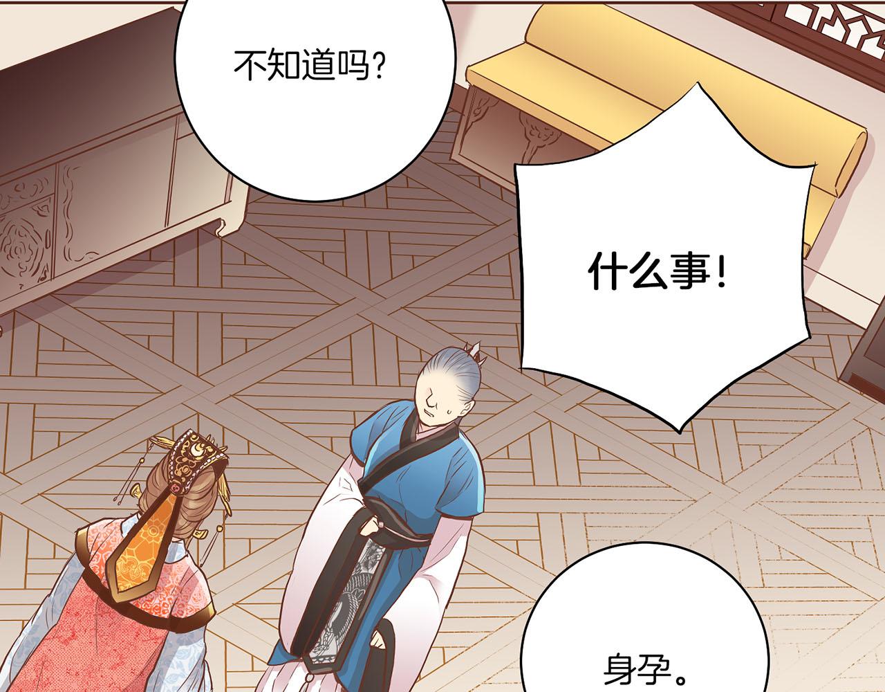 第158话 皇后有喜90