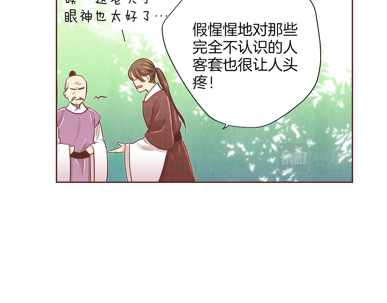 第159话 话中有话30