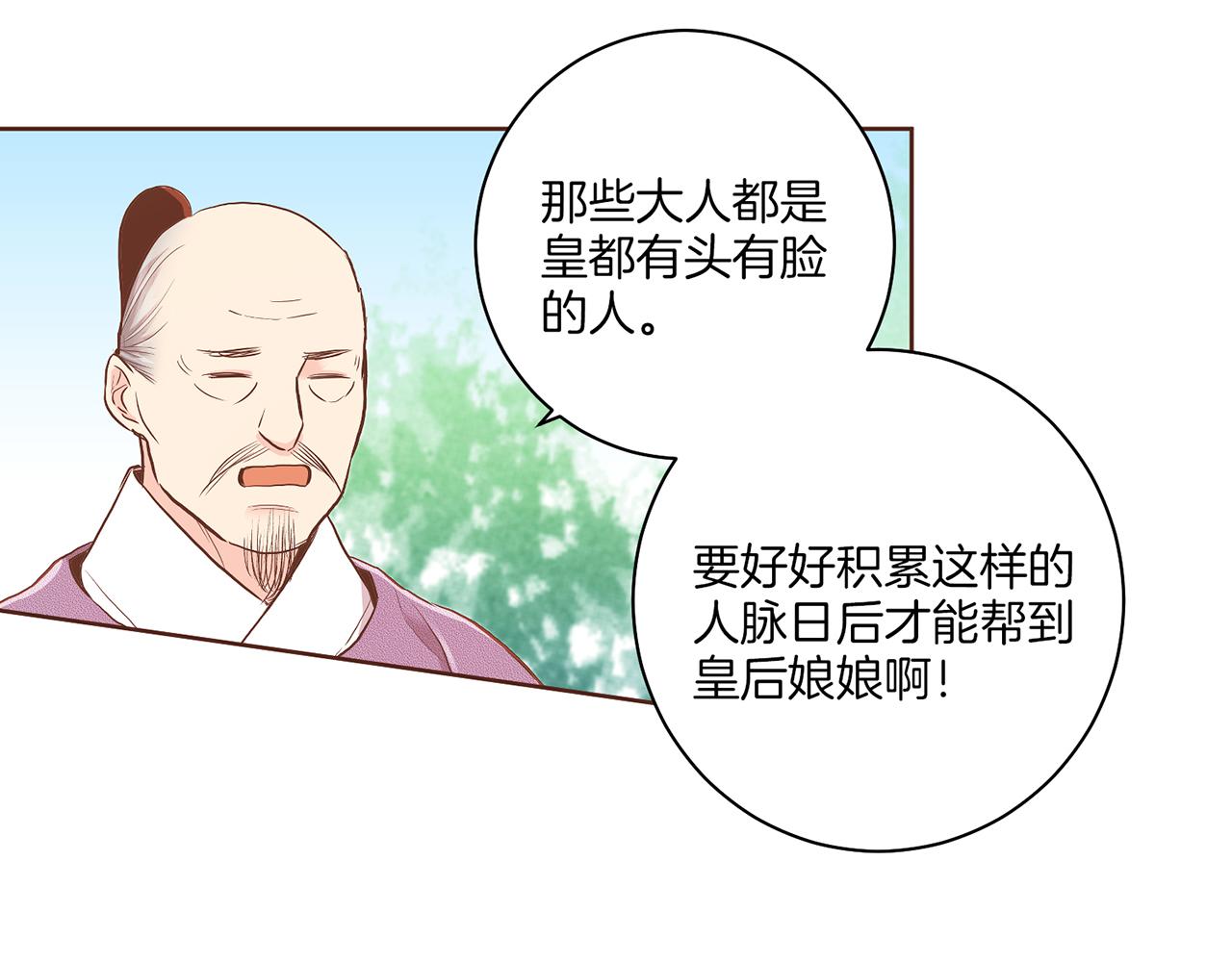 第159话 话中有话31