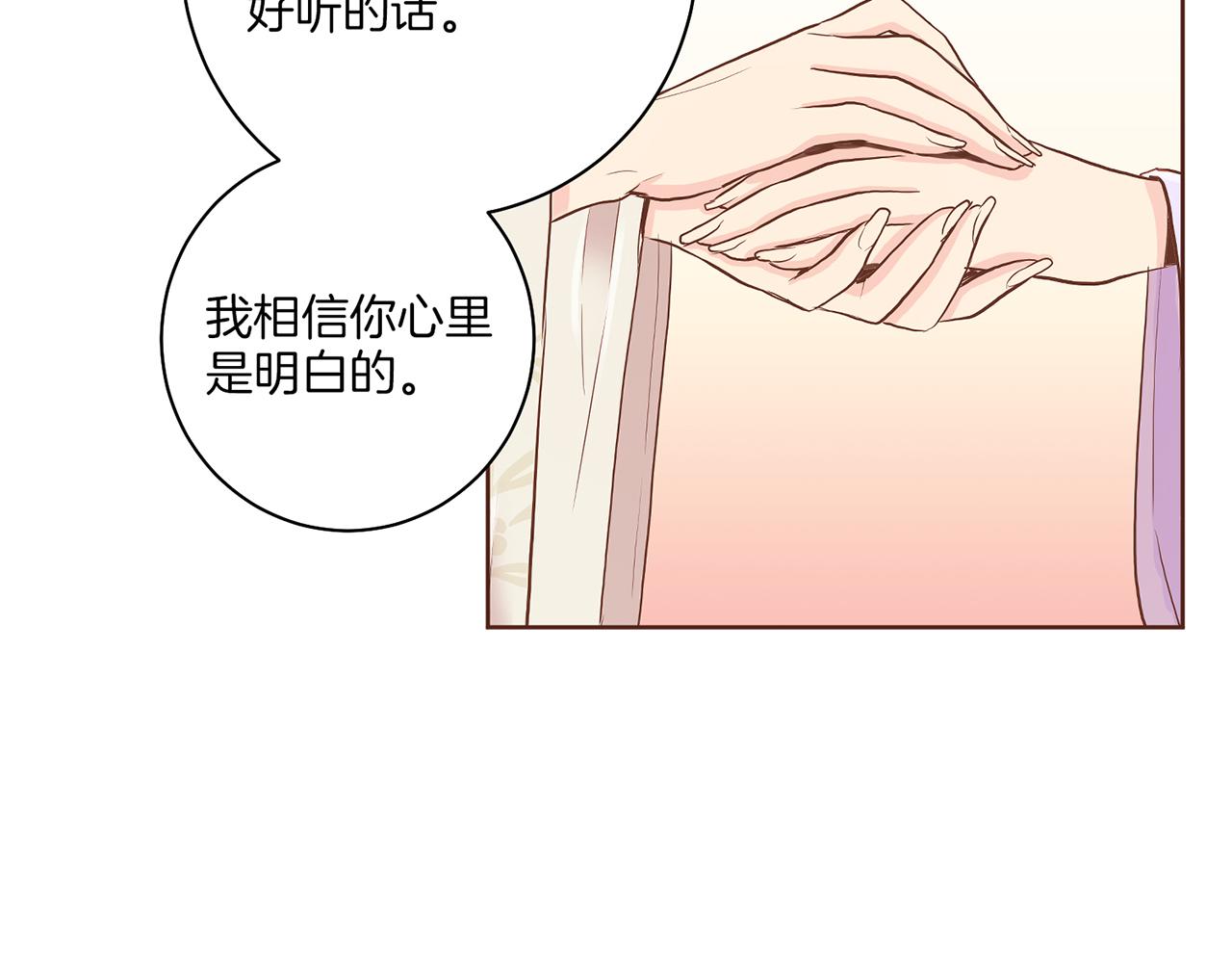 第159话 话中有话71
