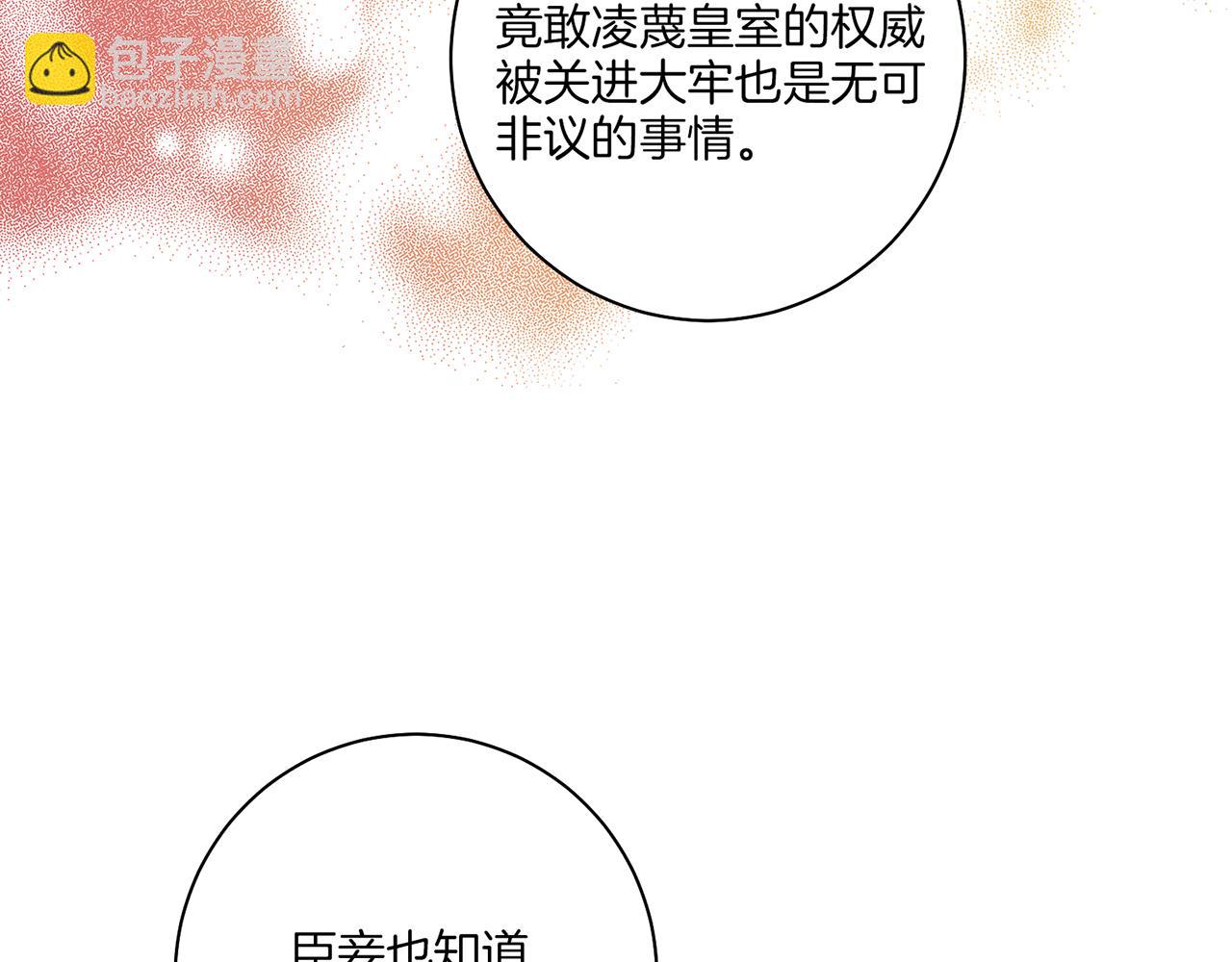 第160话 都是因为我的错104