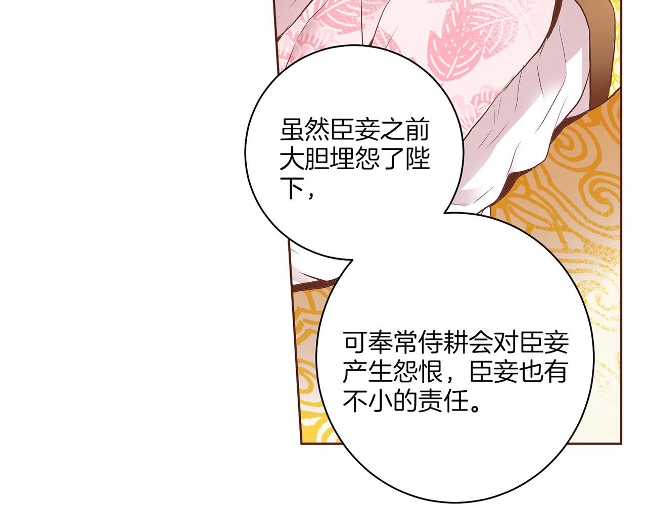 第160话 都是因为我的错109