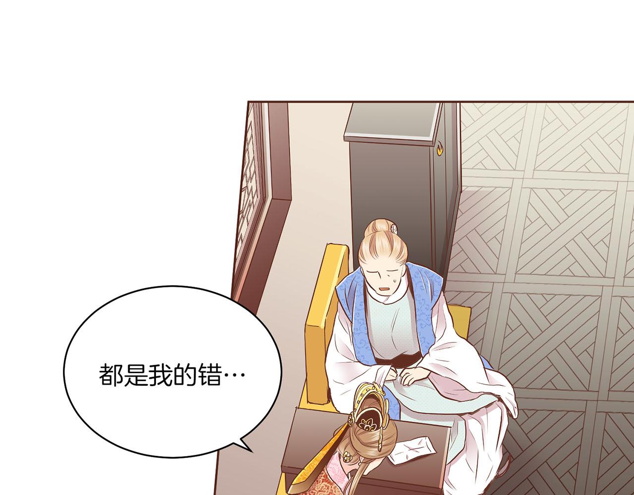 第160话 都是因为我的错29