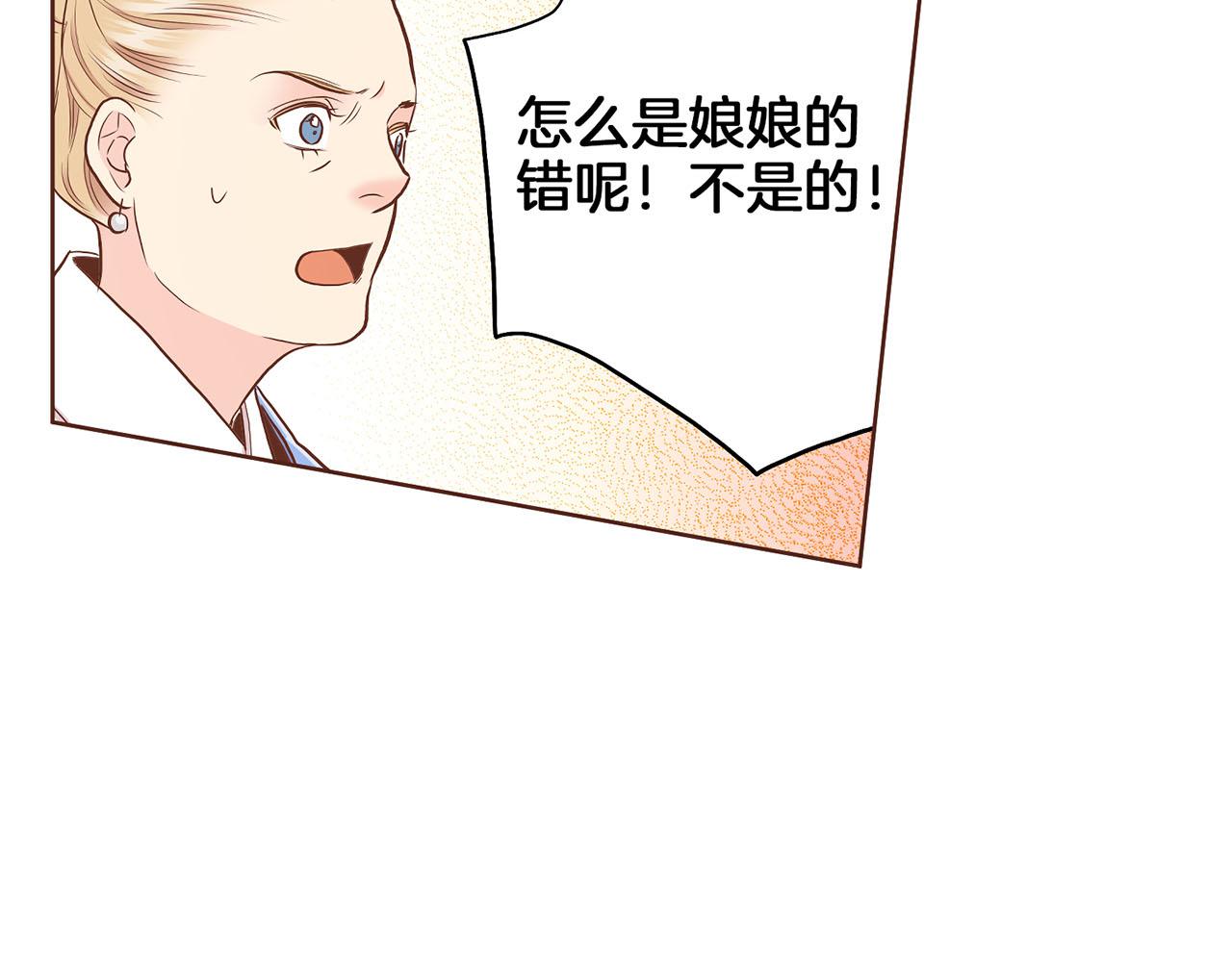 第160话 都是因为我的错31