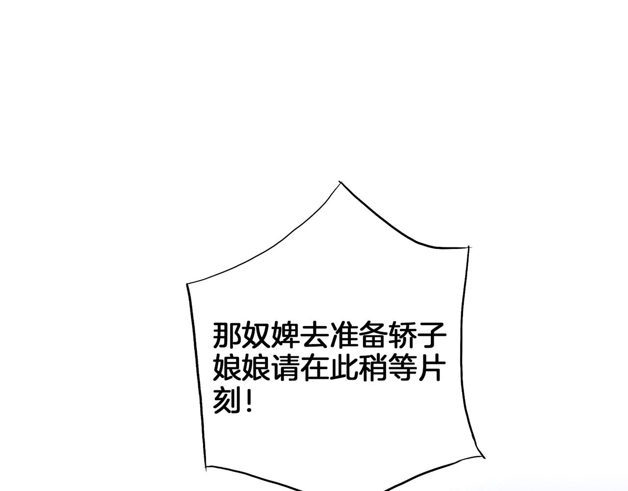 第160话 都是因为我的错81
