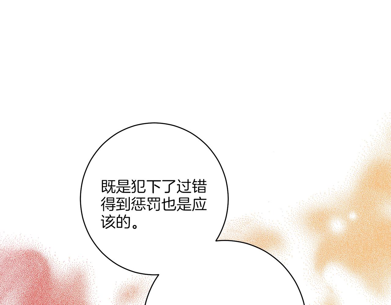 第160话 都是因为我的错99