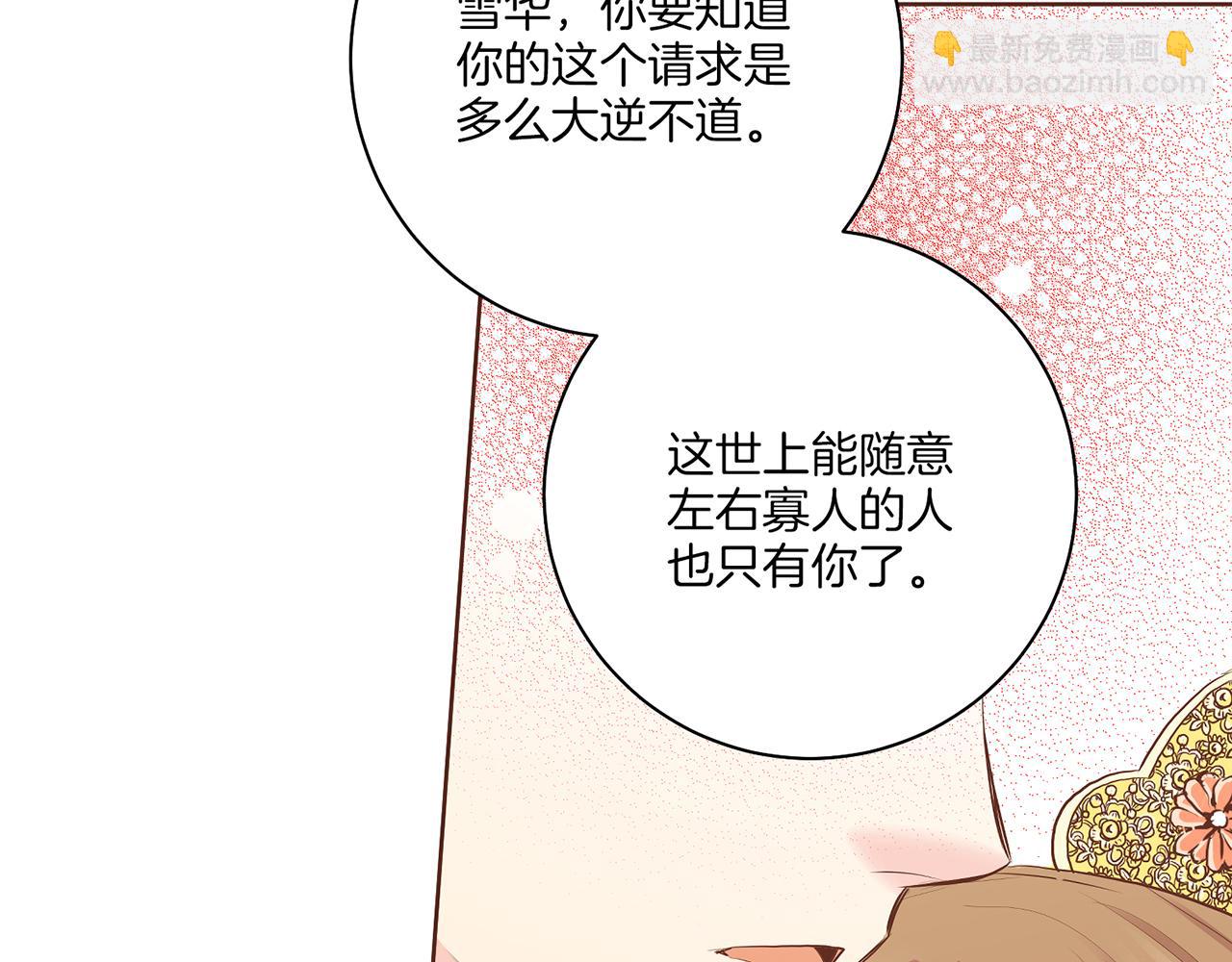 第161话 乞求原谅17