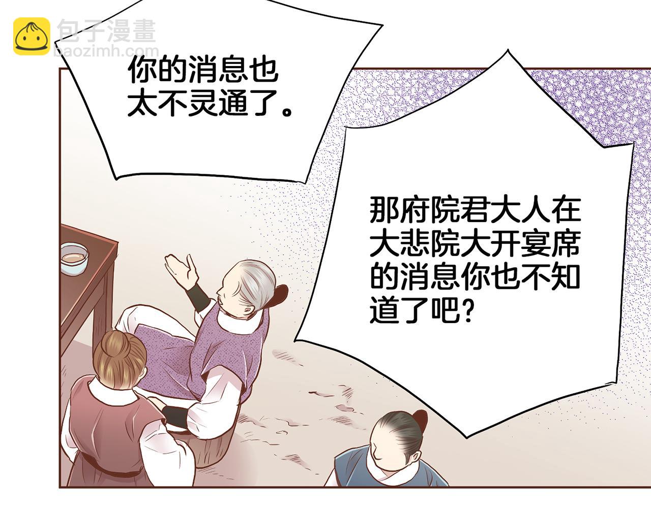 第161话 乞求原谅54