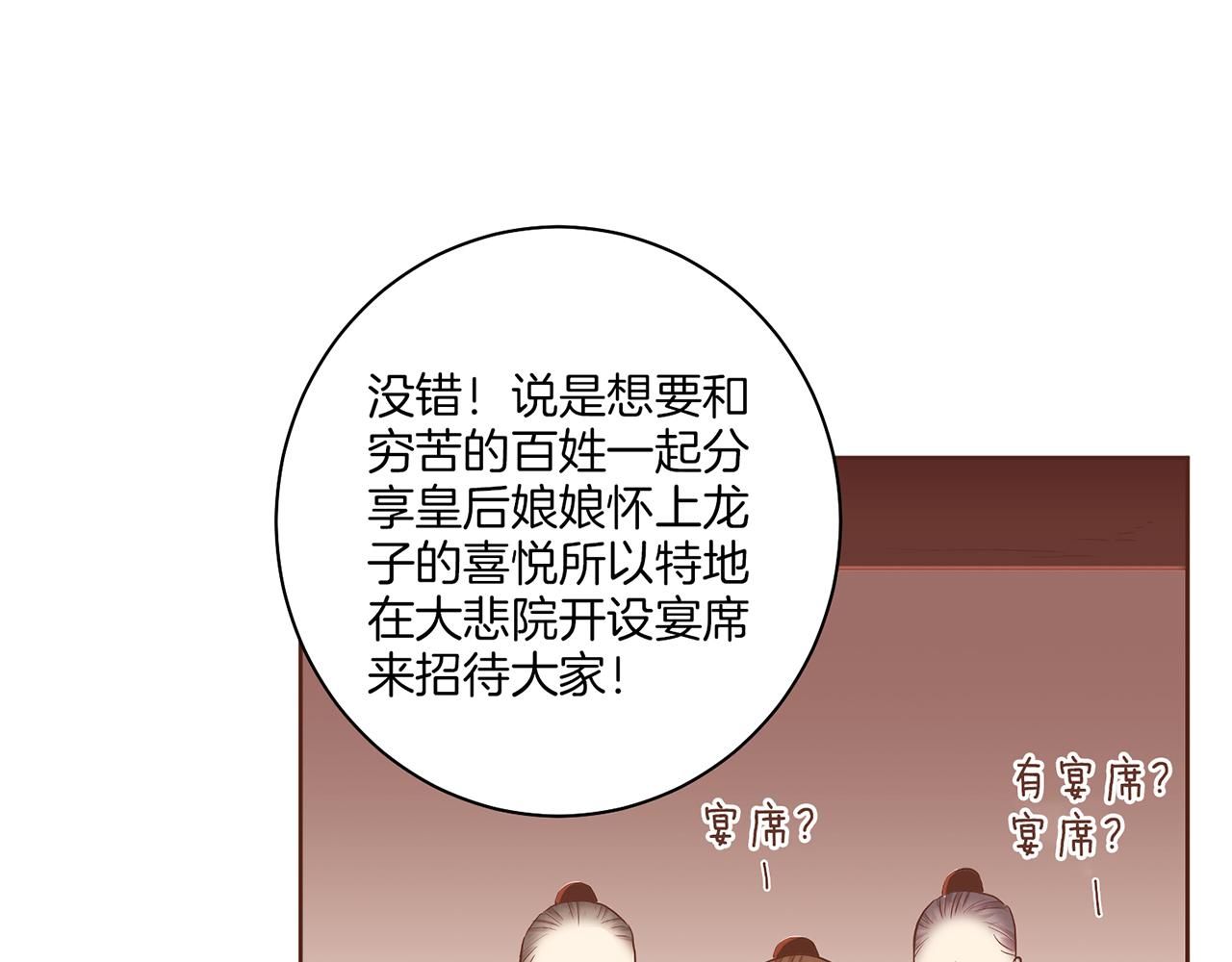 第161话 乞求原谅57