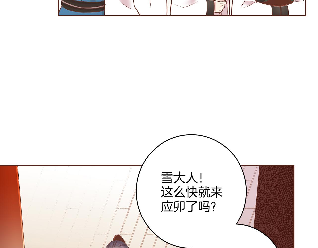 第161话 乞求原谅76