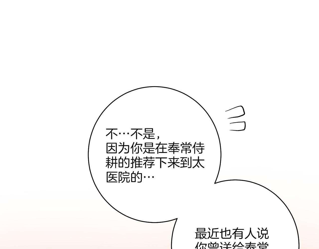 第161话 乞求原谅79