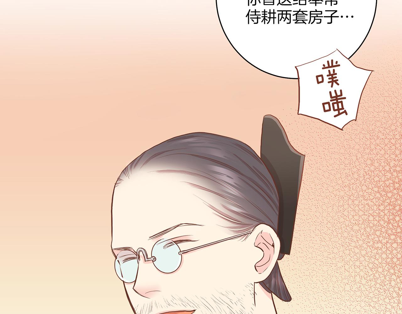 第161话 乞求原谅80