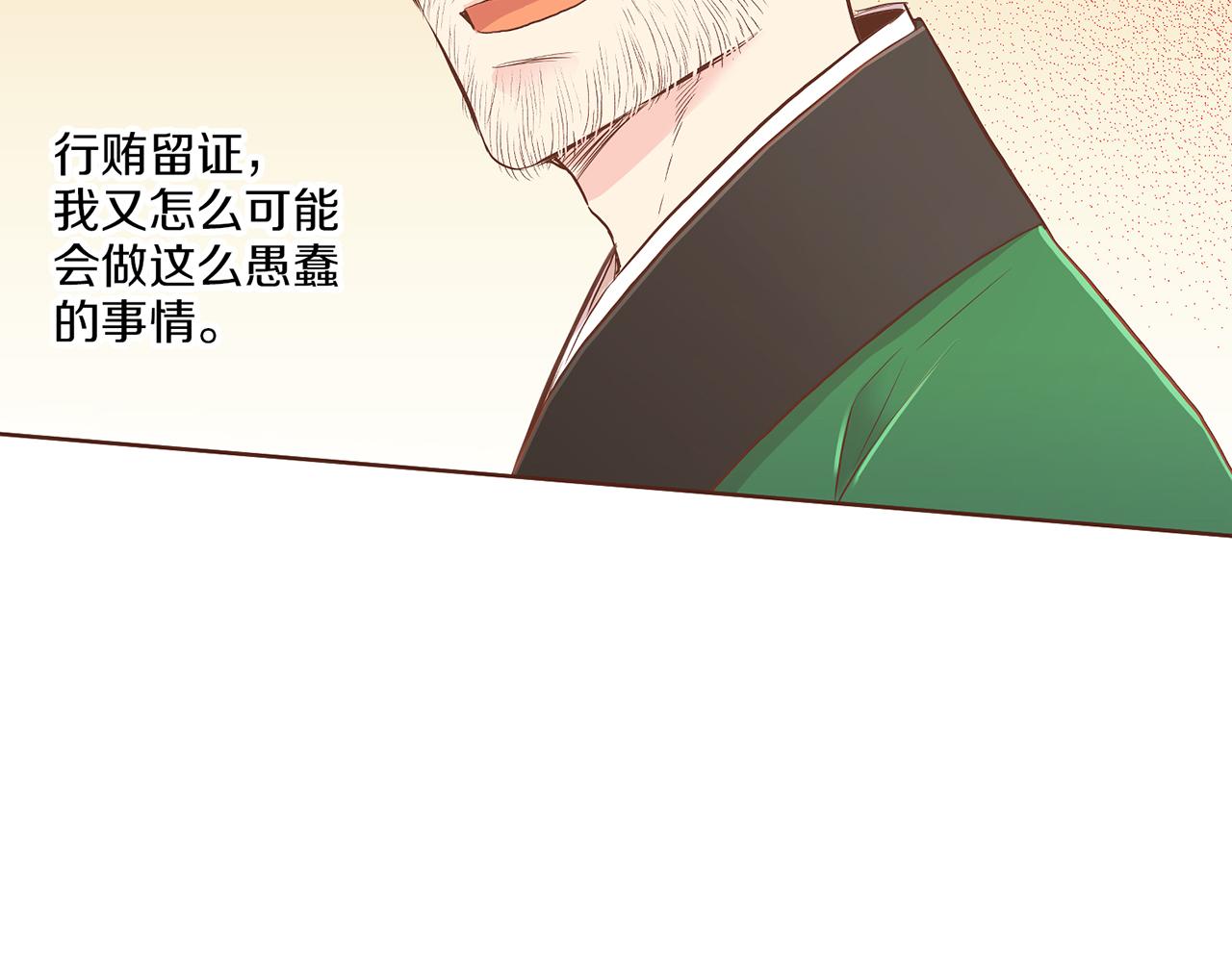第161话 乞求原谅81
