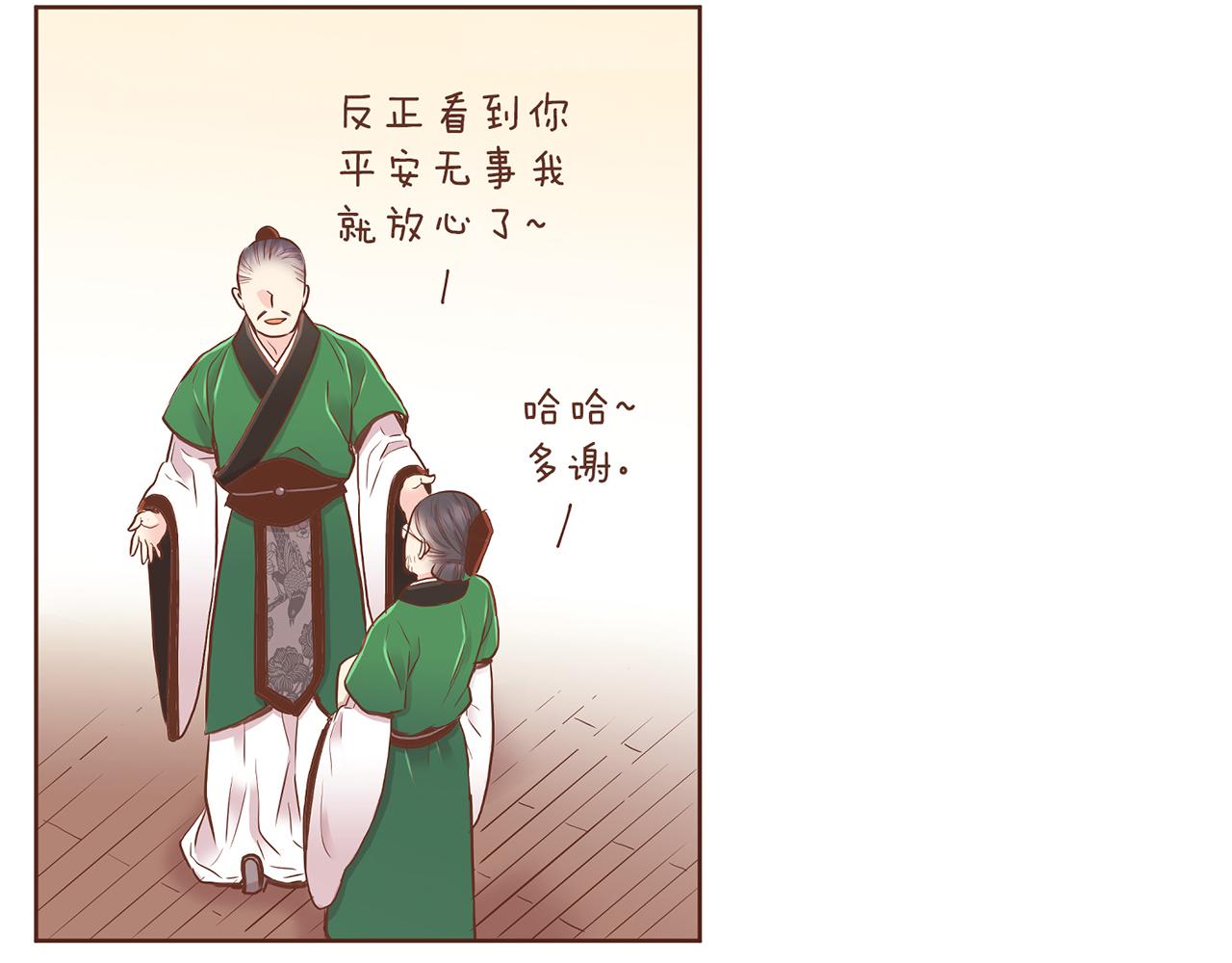 第161话 乞求原谅82