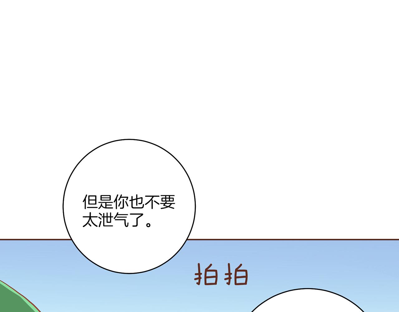 第161话 乞求原谅83