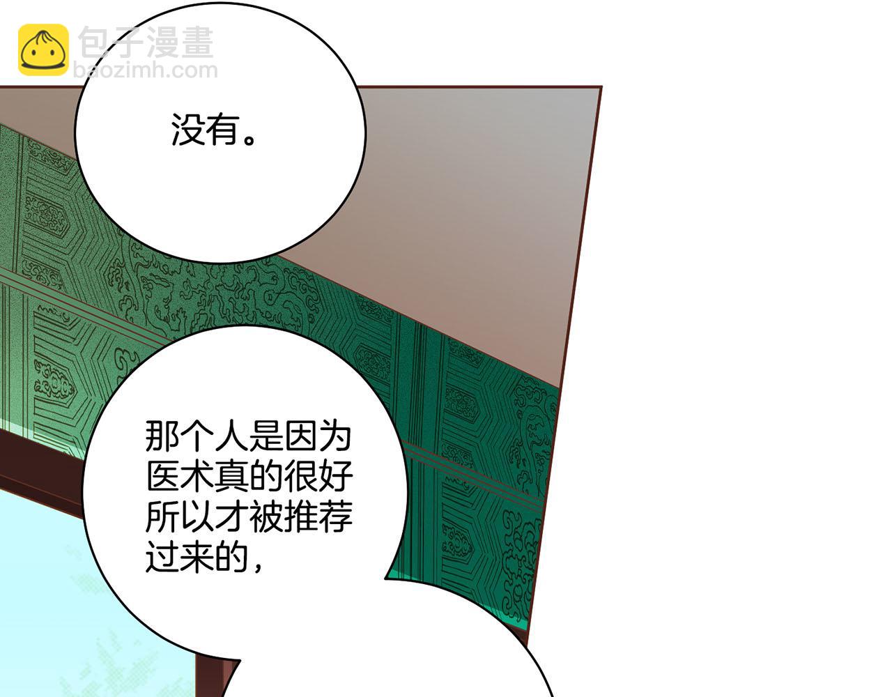 第162话 家族牵连57