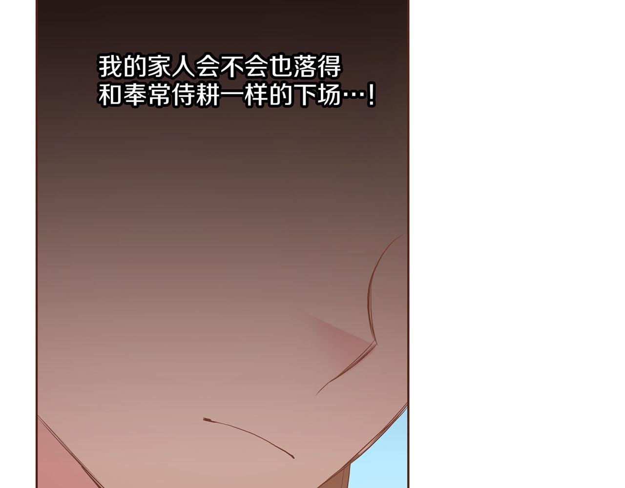 第163话 保护家人的刀刃102