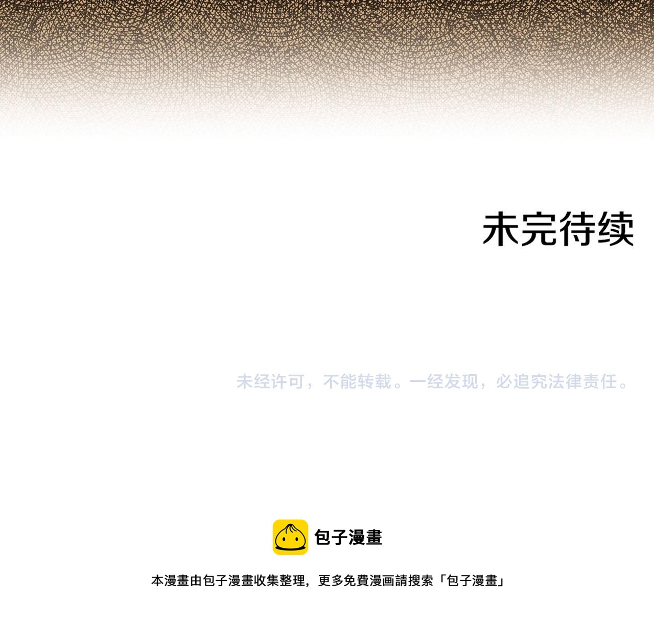 第163话 保护家人的刀刃112