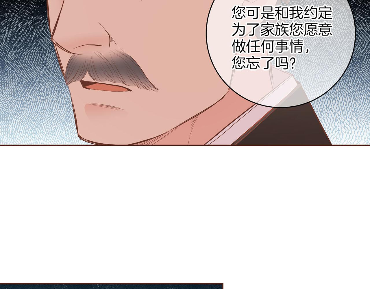 第163话 保护家人的刀刃12
