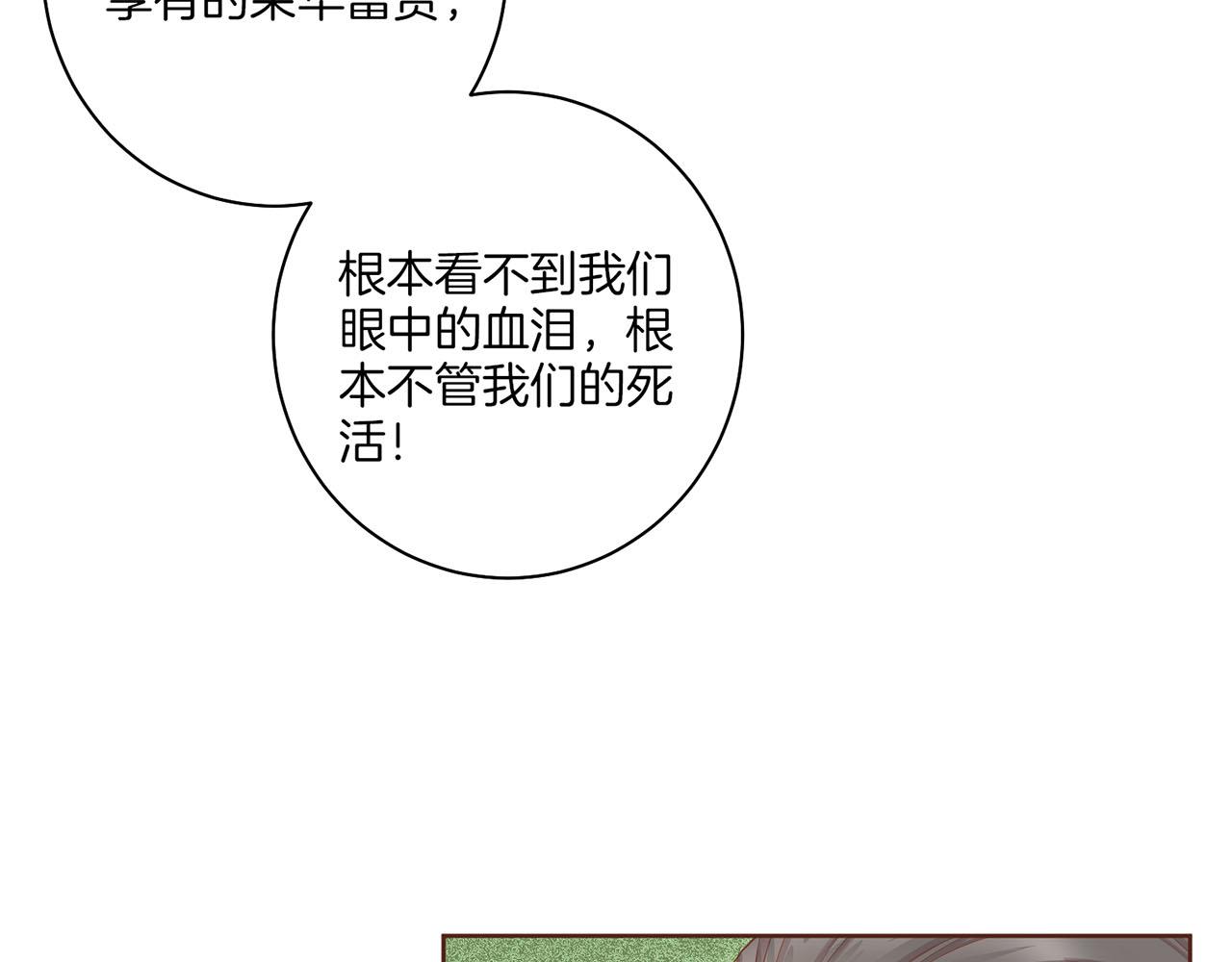 第163话 保护家人的刀刃19