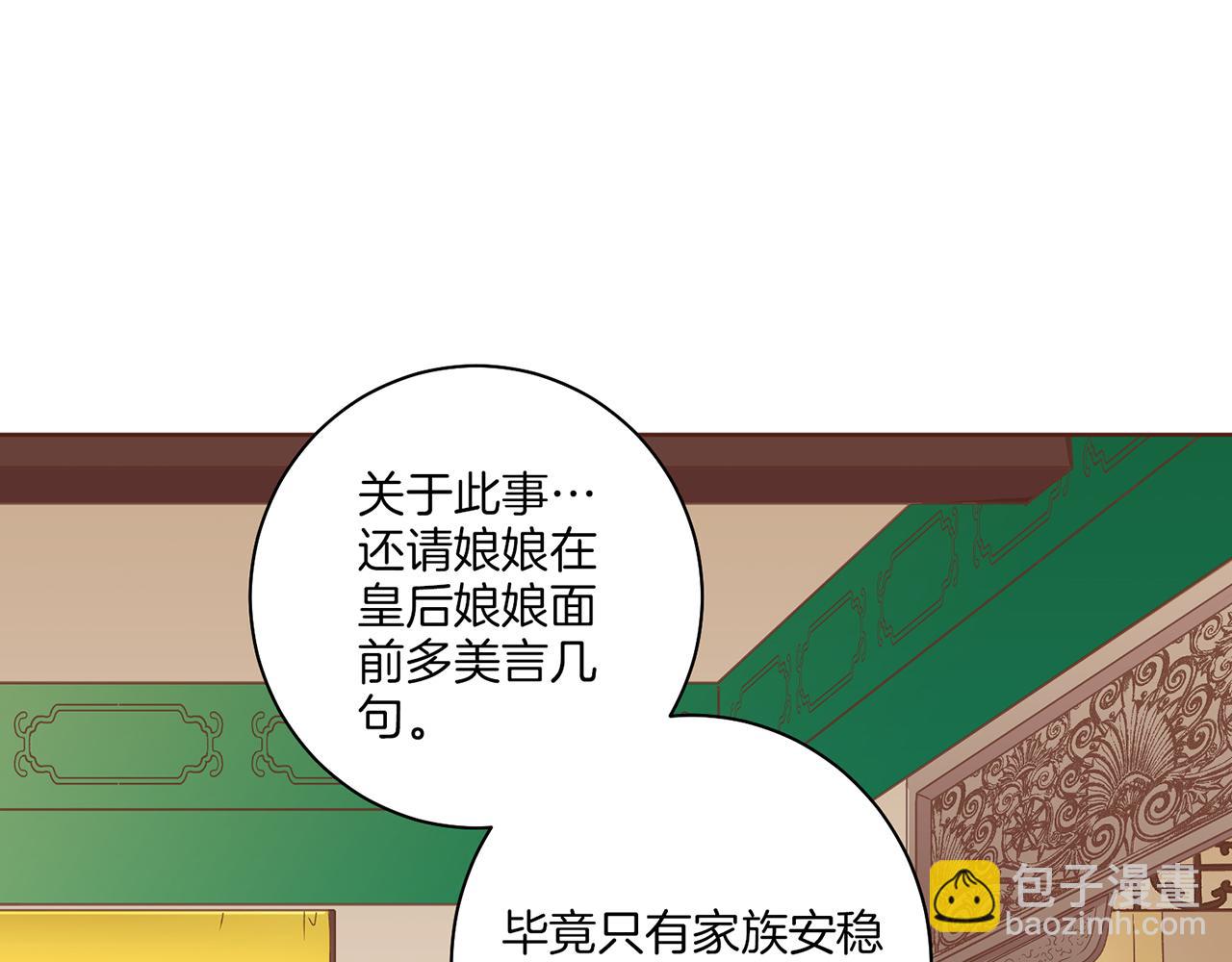 第163话 保护家人的刀刃28