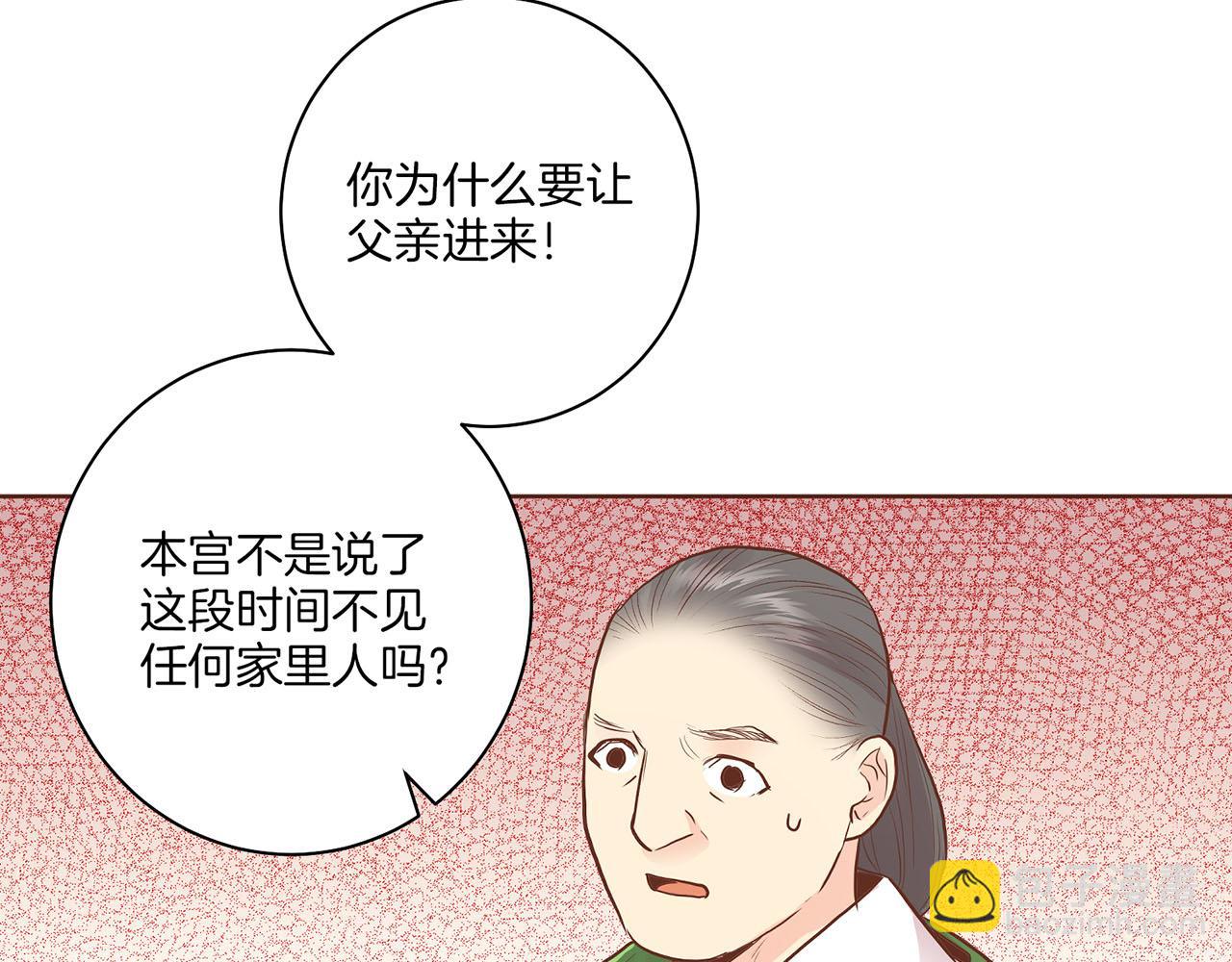 第163话 保护家人的刀刃34