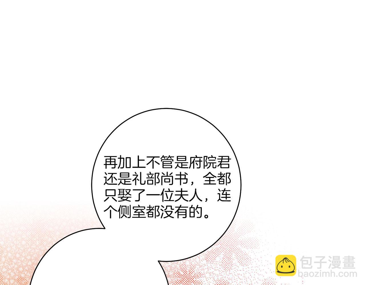第163话 保护家人的刀刃39
