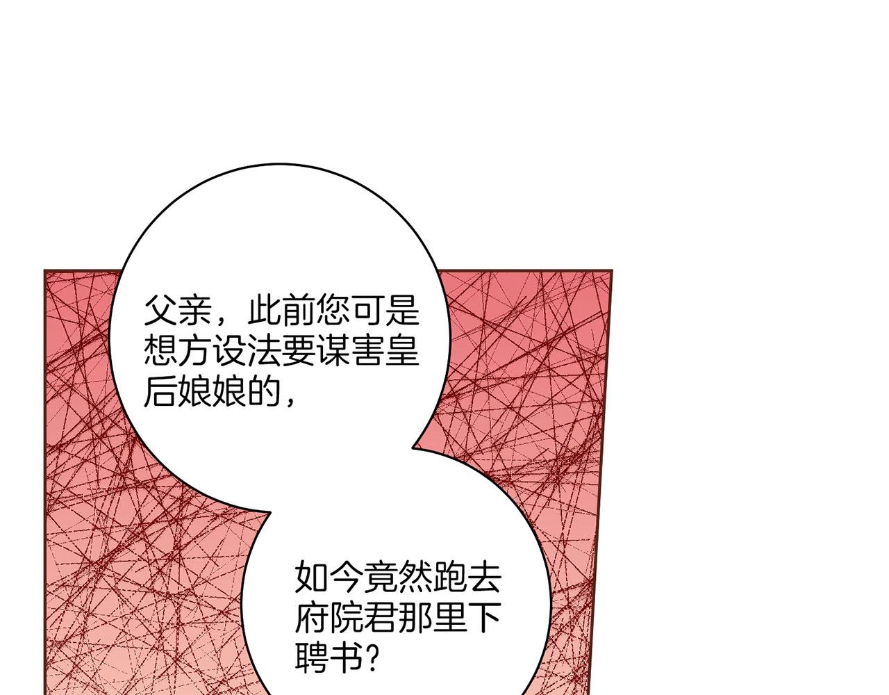 第163话 保护家人的刀刃4