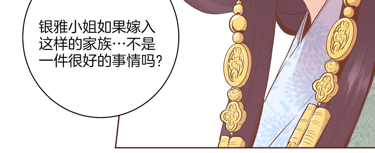 第163话 保护家人的刀刃43