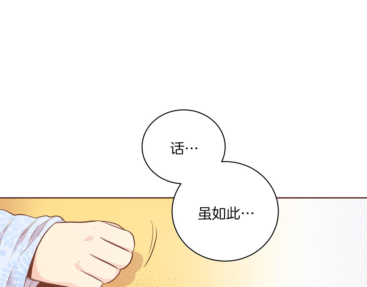 第163话 保护家人的刀刃44