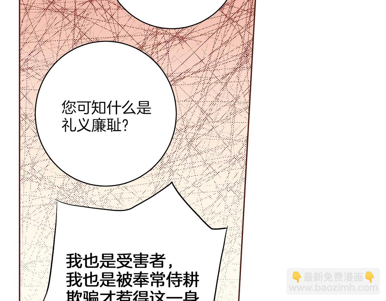 第163话 保护家人的刀刃5
