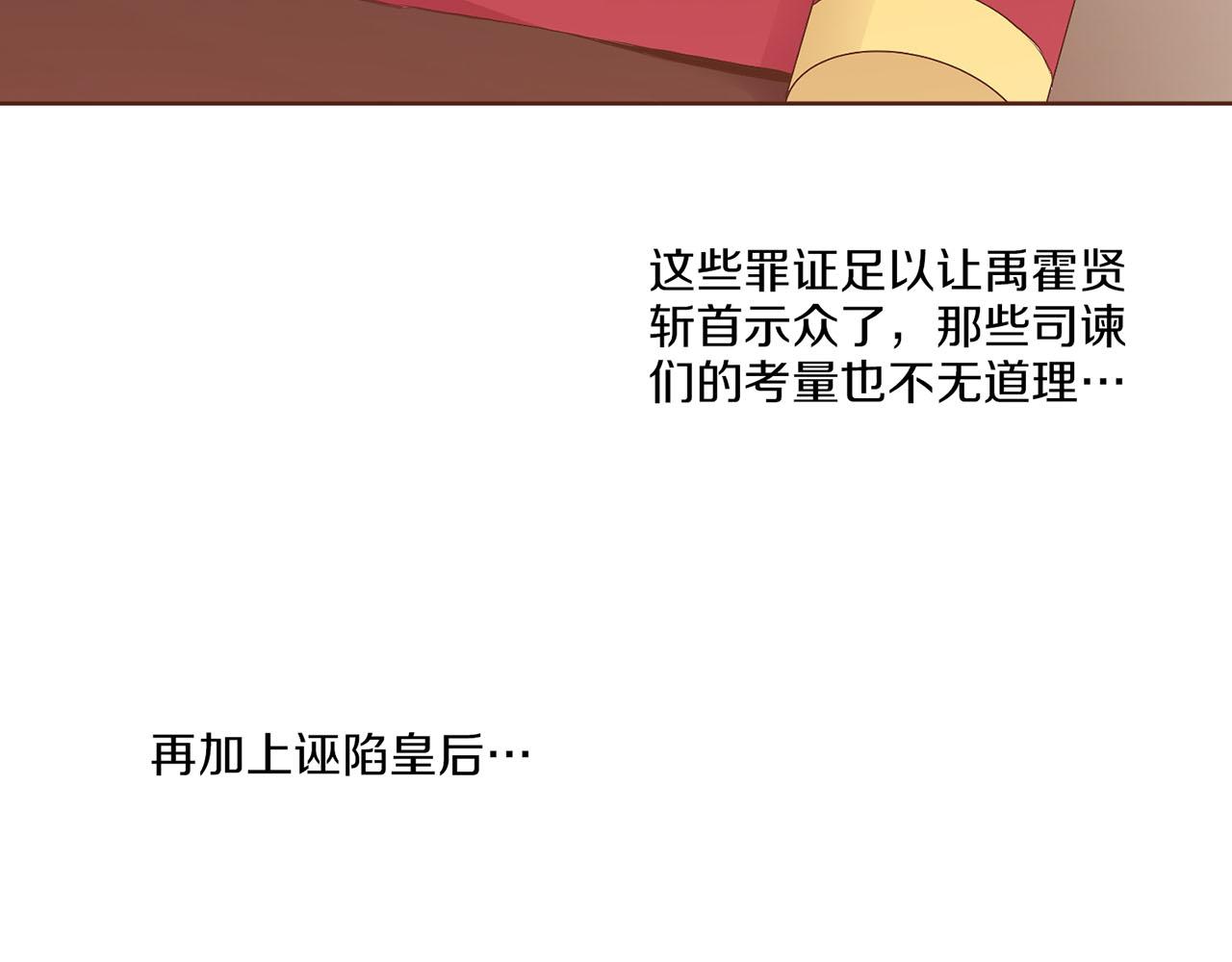 第163话 保护家人的刀刃59