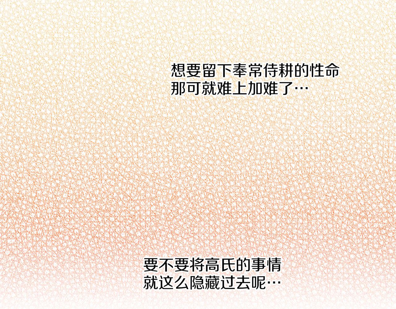第163话 保护家人的刀刃66