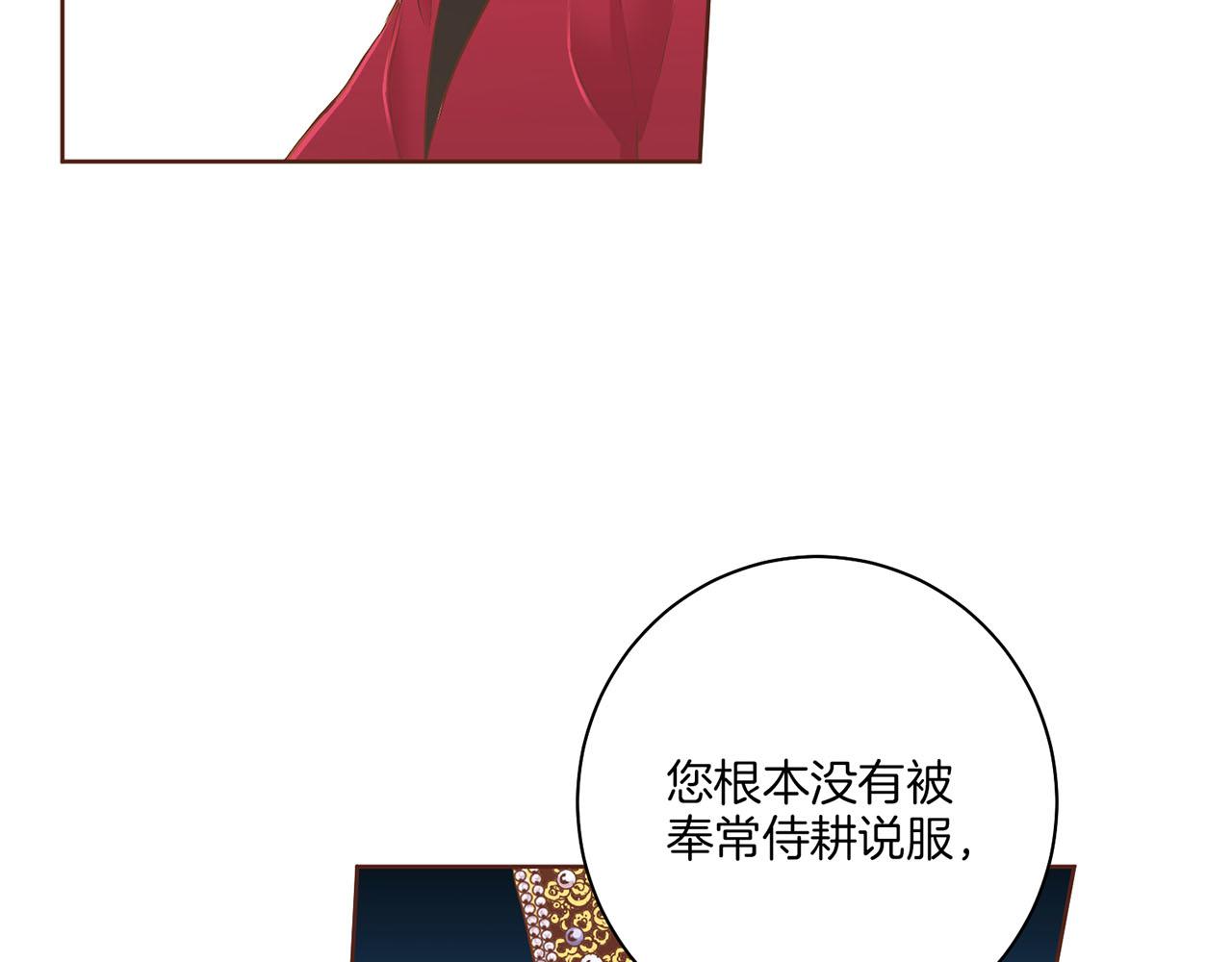 第163话 保护家人的刀刃7