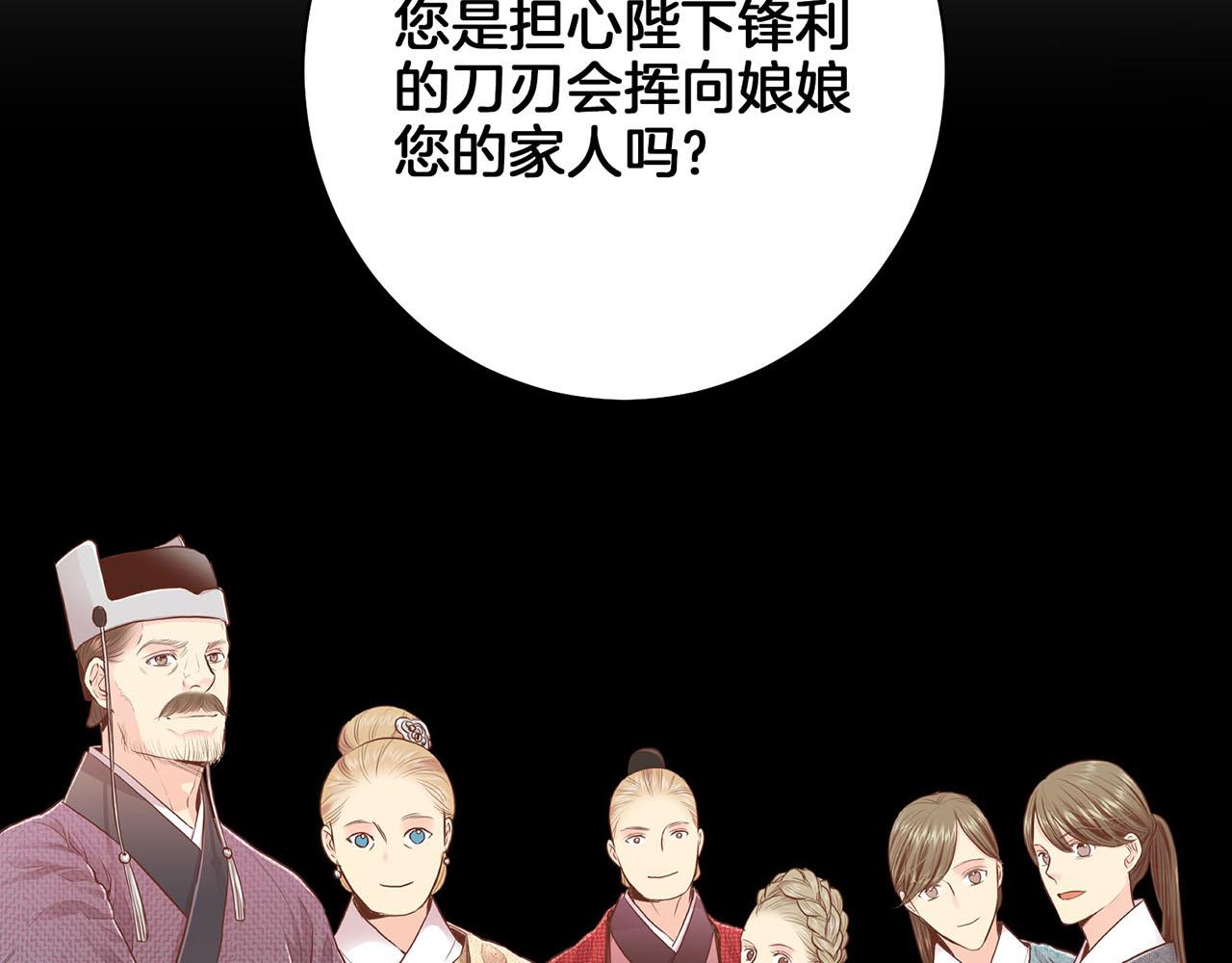 第163话 保护家人的刀刃77