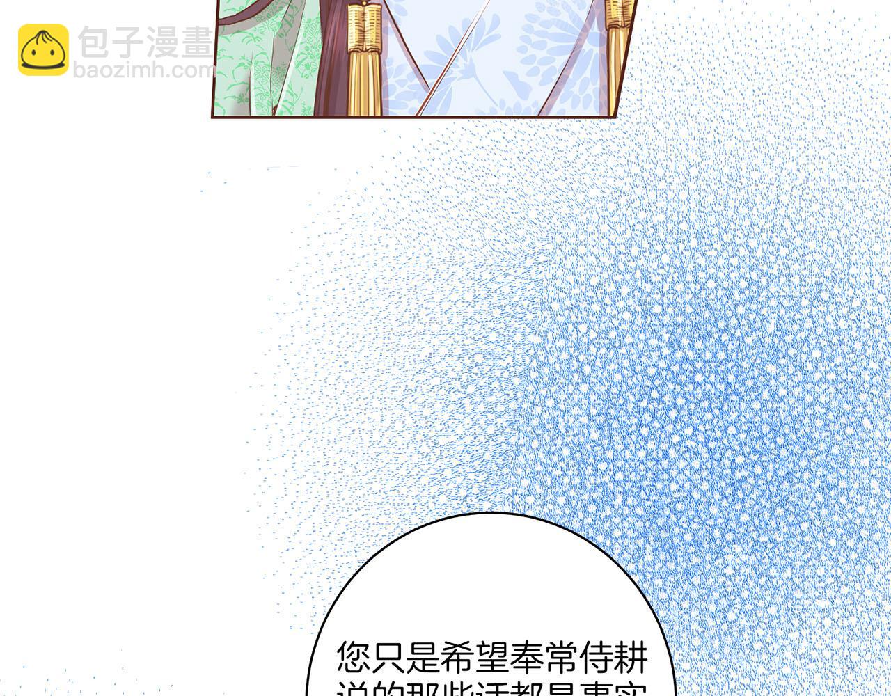 第163话 保护家人的刀刃9